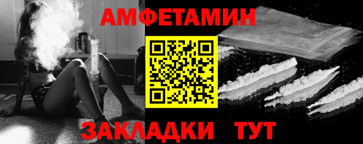АМФ Розовый Северобайкальск