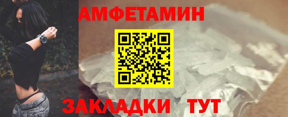 Амфетамин 98%  АМФ  Северобайкальск  Вход с VPN 