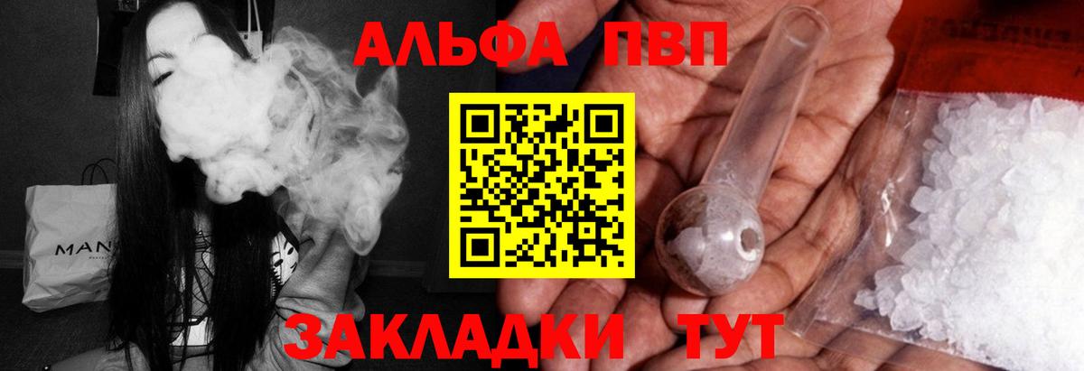 Северобайкальск  A PVP мука  A-PVP  Вход с VPN  APVP крисы CK 