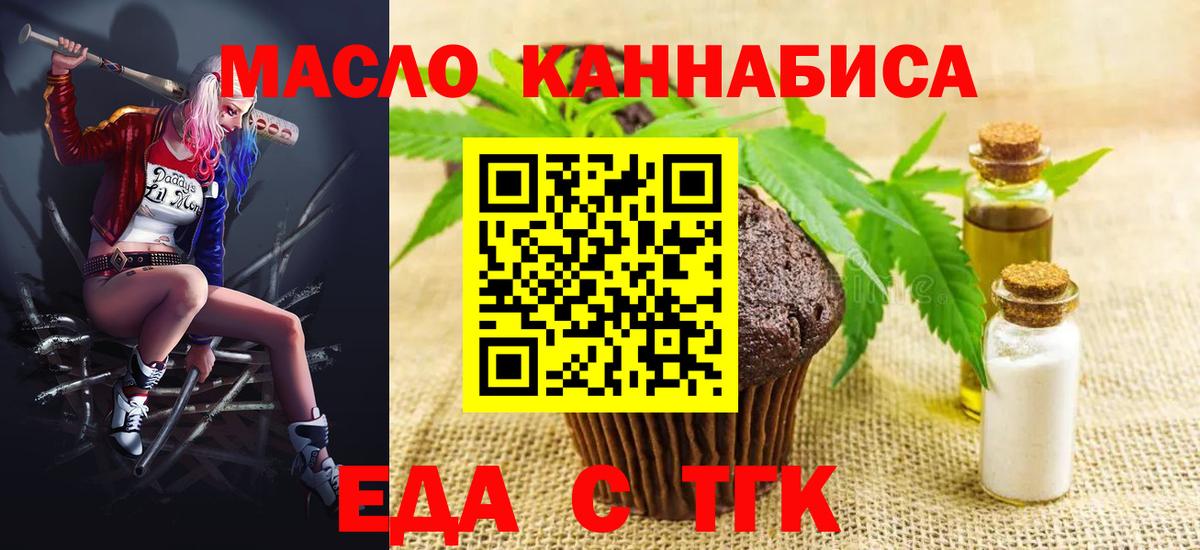 Cannafood конопля Северобайкальск