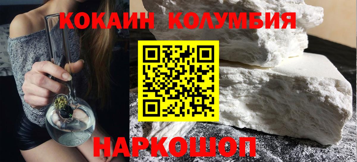 КОКАИН 97% Северобайкальск