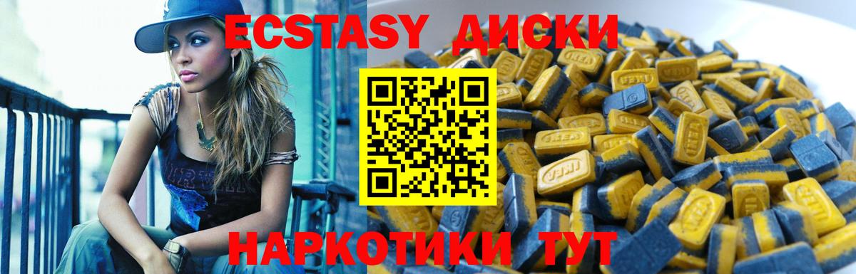 blacksprut сайт  Экстази  Северобайкальск  Ecstasy 250 мг  Вход с VPN  ЭКСТАЗИ таблы 