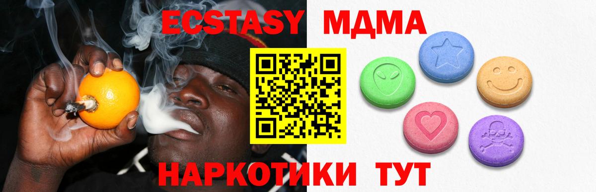 Экстази XTC Северобайкальск