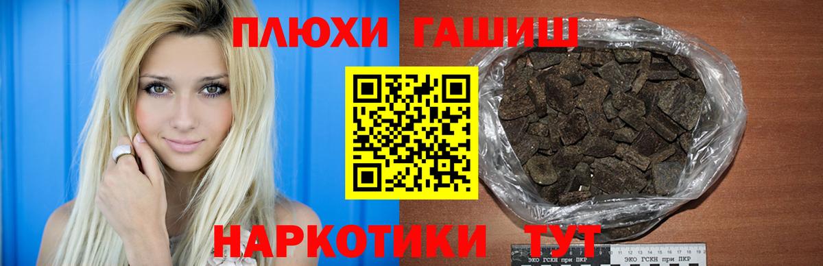 ГАШИШ гашик  Гашиш ice o lator  Северобайкальск  Вход с VPN 