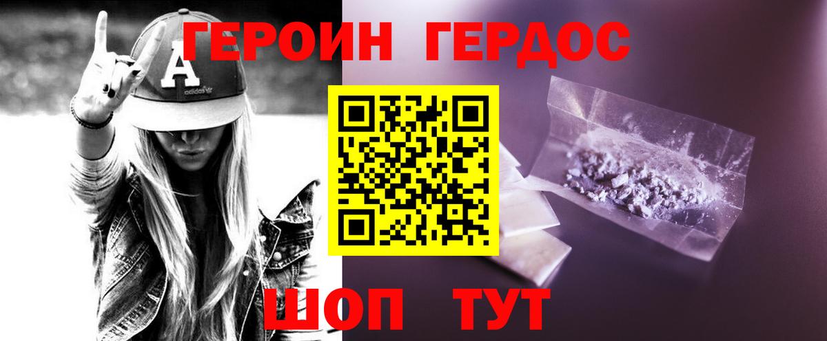 Северобайкальск  Героин афганец  Вход с VPN 