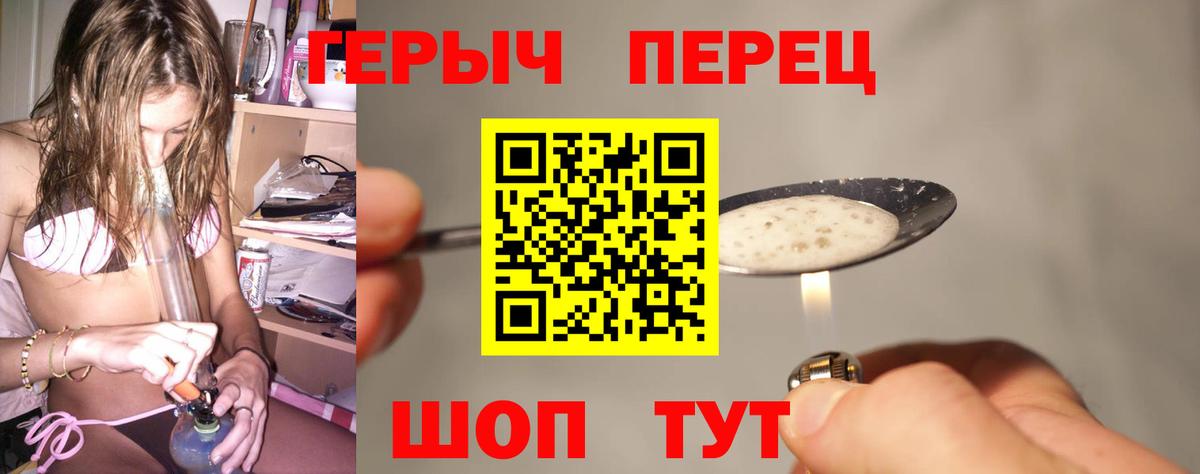 Героин Афган Северобайкальск