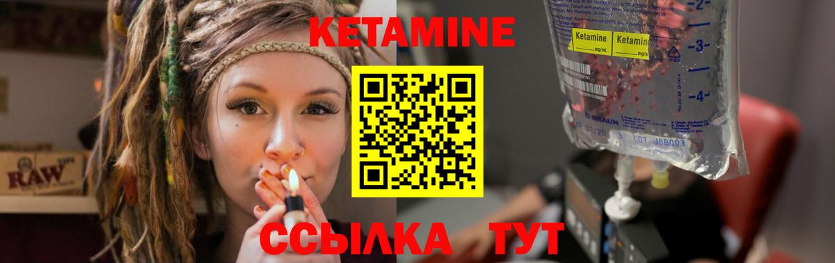Северобайкальск  КЕТАМИН VHQ  Вход с VPN  КЕТАМИН VHQ 