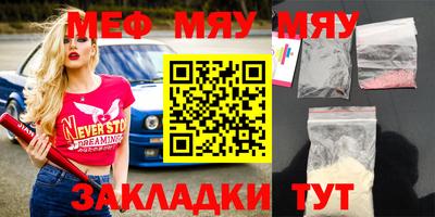 мефедрон мука Тверь