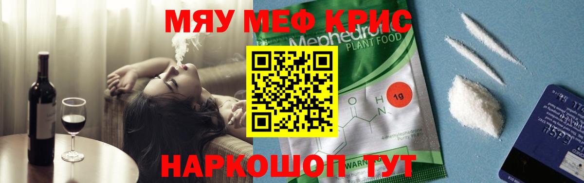 Меф  Вход с VPN  Северобайкальск  МЯУ-МЯУ VHQ  Меф  Меф VHQ 