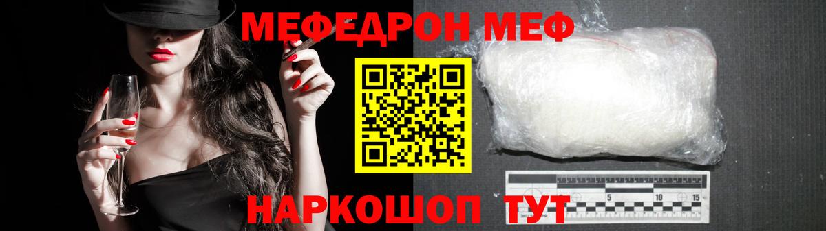 Меф мяу мяу кристаллы Северобайкальск