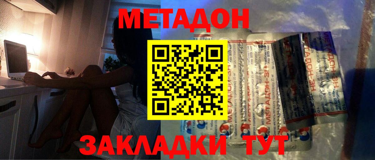 Северобайкальск  omg tor  Вход с VPN  Метадон белоснежный 