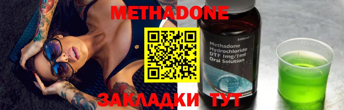 МЕТАДОН мёд Северобайкальск
