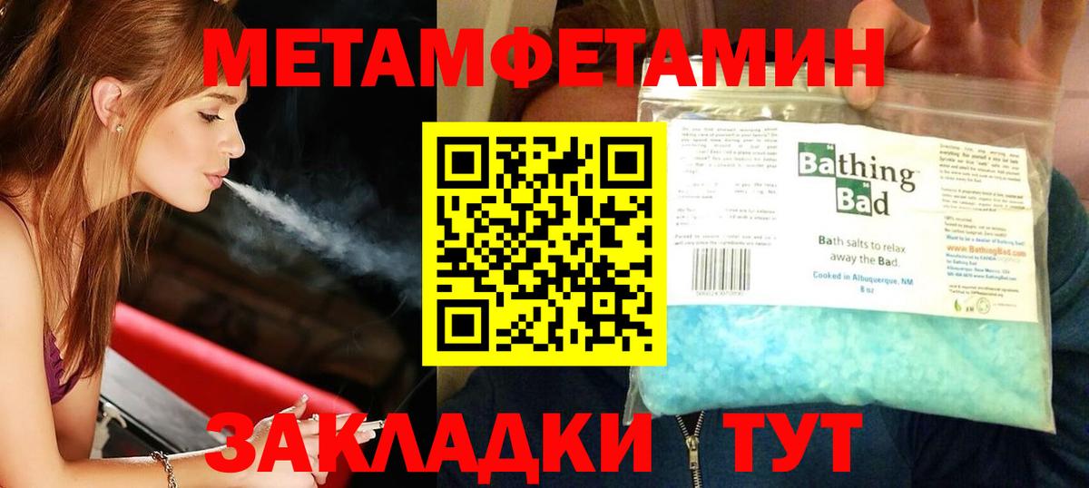 Северобайкальск  МЕТАМФЕТАМИН винт  Вход с VPN  МЕТАМФЕТАМИН винт 