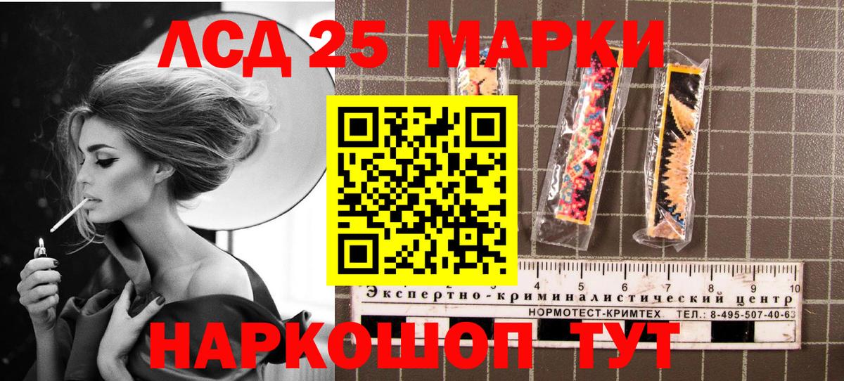 Марки N-bome 1,8мг Северобайкальск